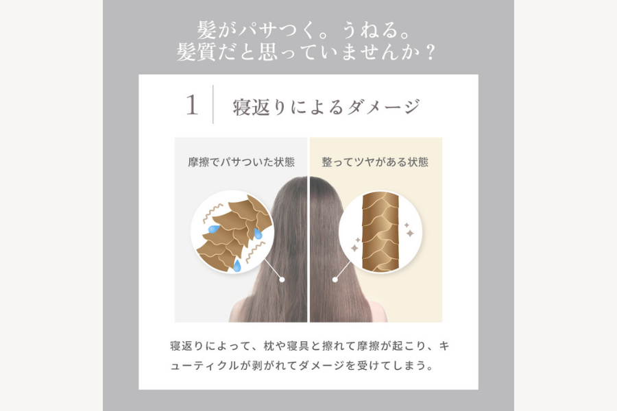 ヘアケアをより効率的に