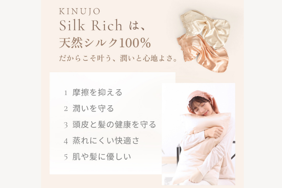 蒸れにくい快適さ、心地よい眠りへ。
