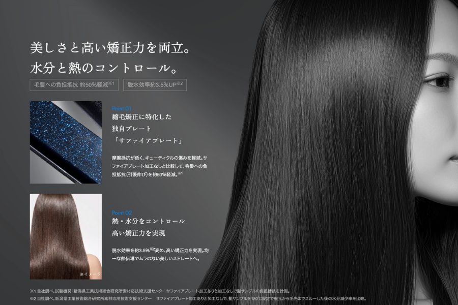 KINUJO サファイアストレート プロ