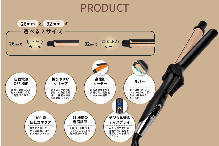 KINUJO Pro （絹女プロ）カールアイロン