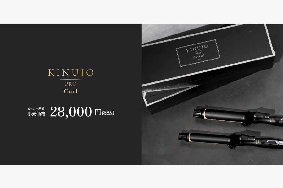 KINUJO Pro （絹女プロ）カールアイロン