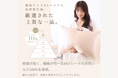 KINUJO Silk Rich Pillowcase キヌージョシルクリッチピローケース（シャンパンゴールド）