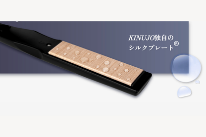 KINUJO Pro （絹女プロ）ストレートアイロン