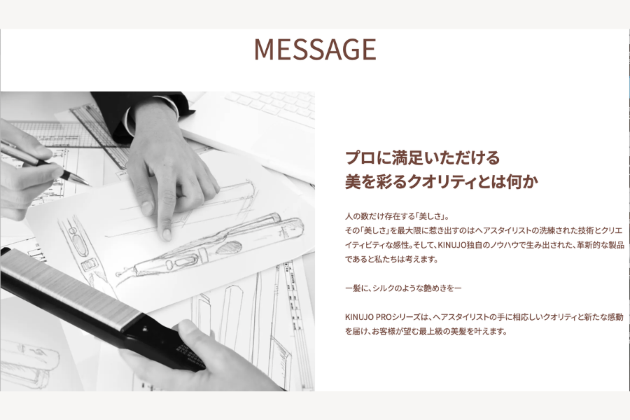 KINUJO Pro （絹女プロ）ストレートアイロン