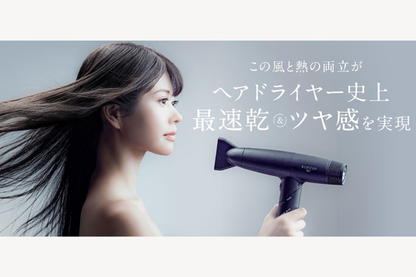 KINUJO Pro （絹女プロ）ドライヤー